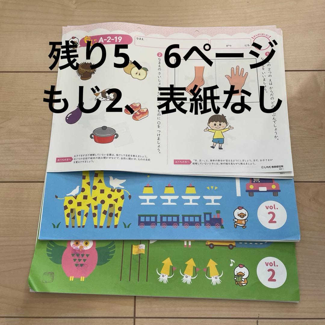 【ほぼ未使用】七田式 プリントA 知育玩具