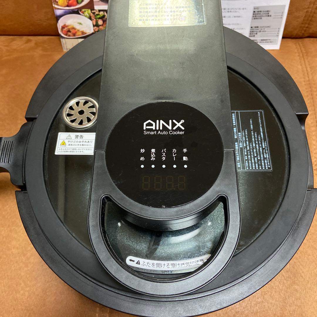 AINX スマートオートクッカー AX-C1B 全自動調理器