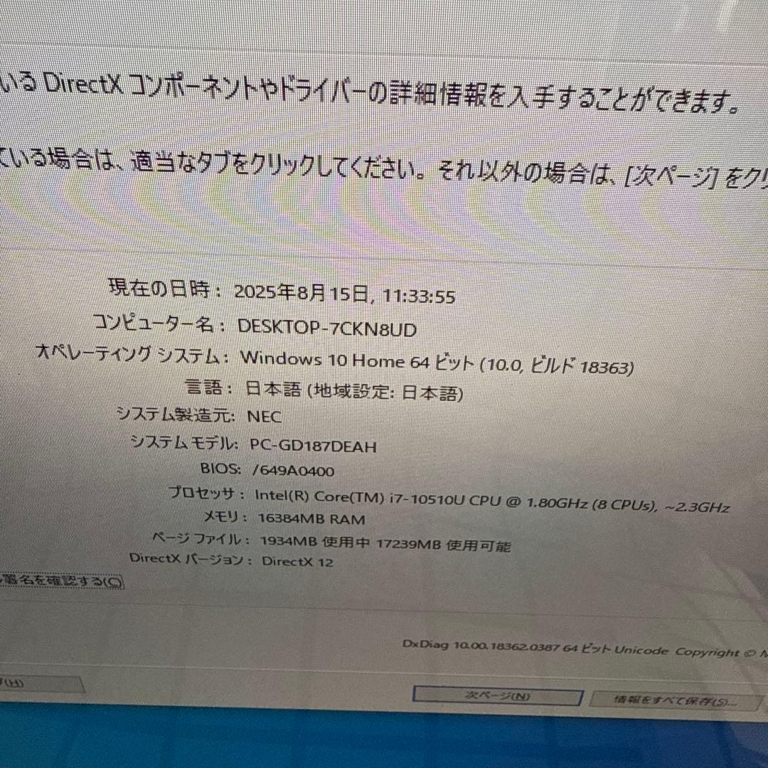 NEC PC-GD187DEAH 一体型PC デスクトップパソコン 27型液晶