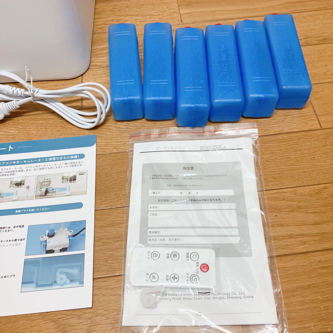 冷風機 冷風扇 10L 静音 首振り 冷風モードSi6000