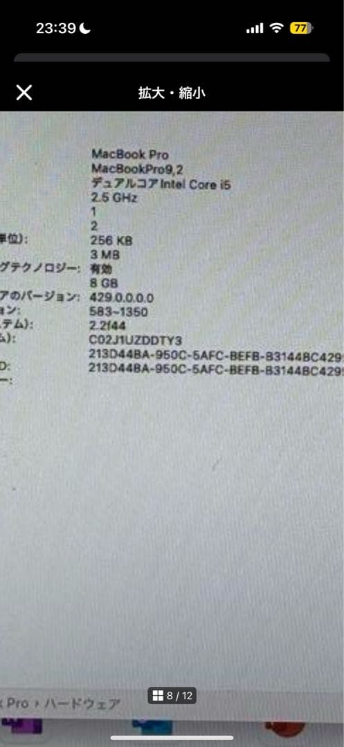 兼*定様 本日限定価格MacBook Pro 充電器付き