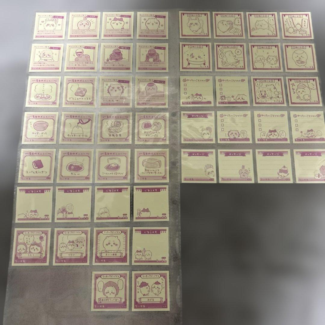 ちいかわ　シール　ブックマーク　まとめ売り