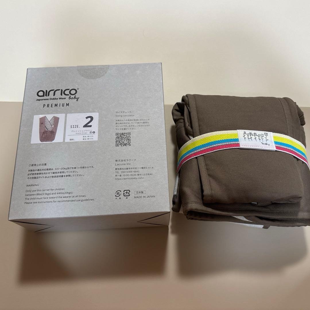『美品』 エアリコ 抱っこ紐 Size 2 グレイッシュブラウン