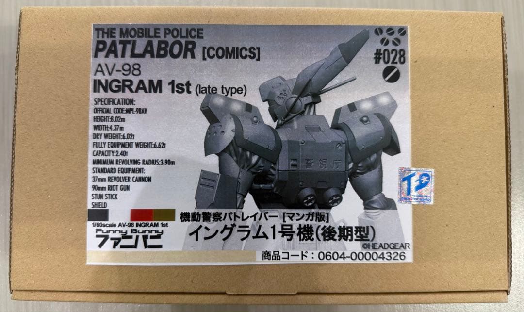 ファニバニ 1/60 イングラム1号機（後期型）漫画版 機動警察パトレイバー
