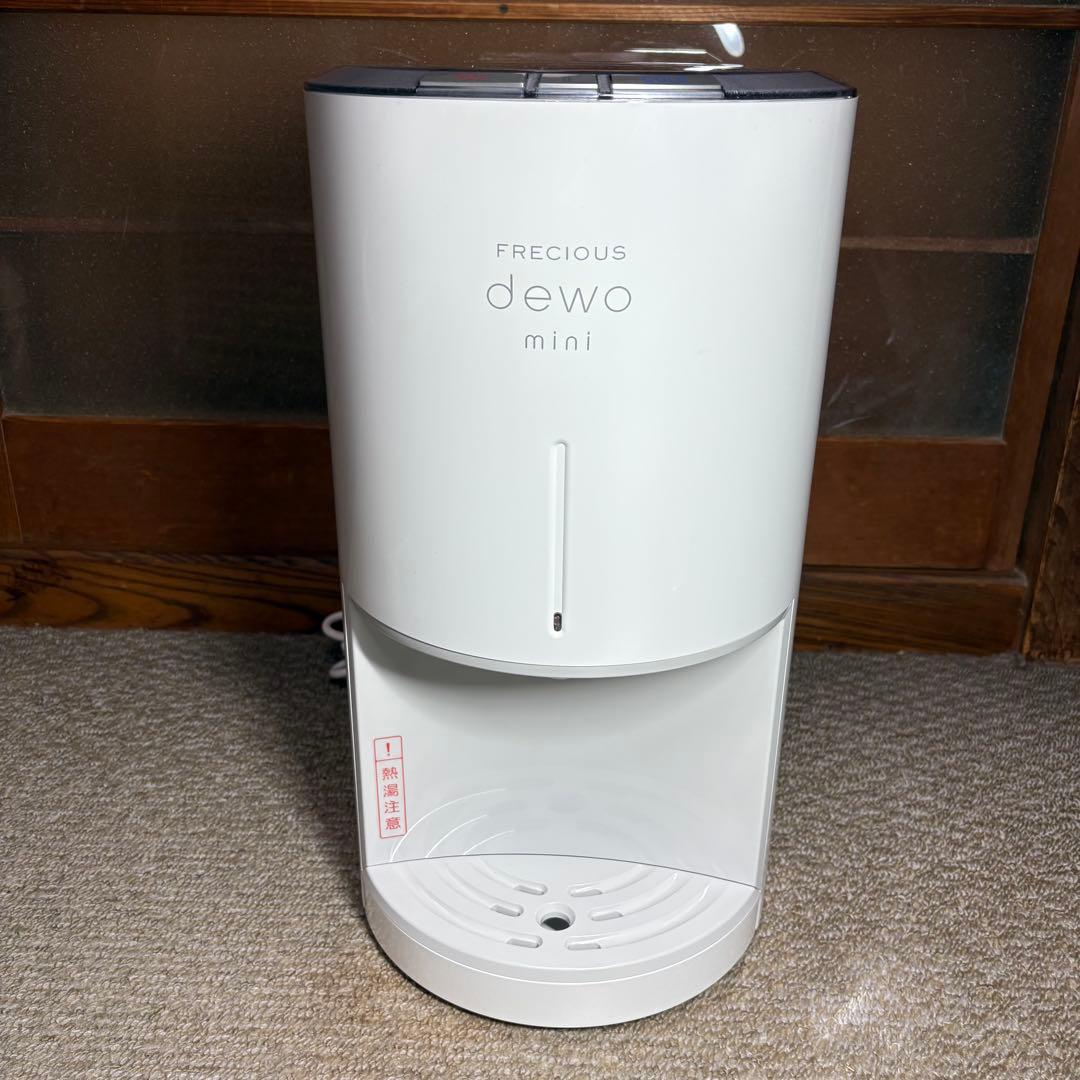 未使用級 フレシャス ミニ BSH-310 ウォーターサーバー