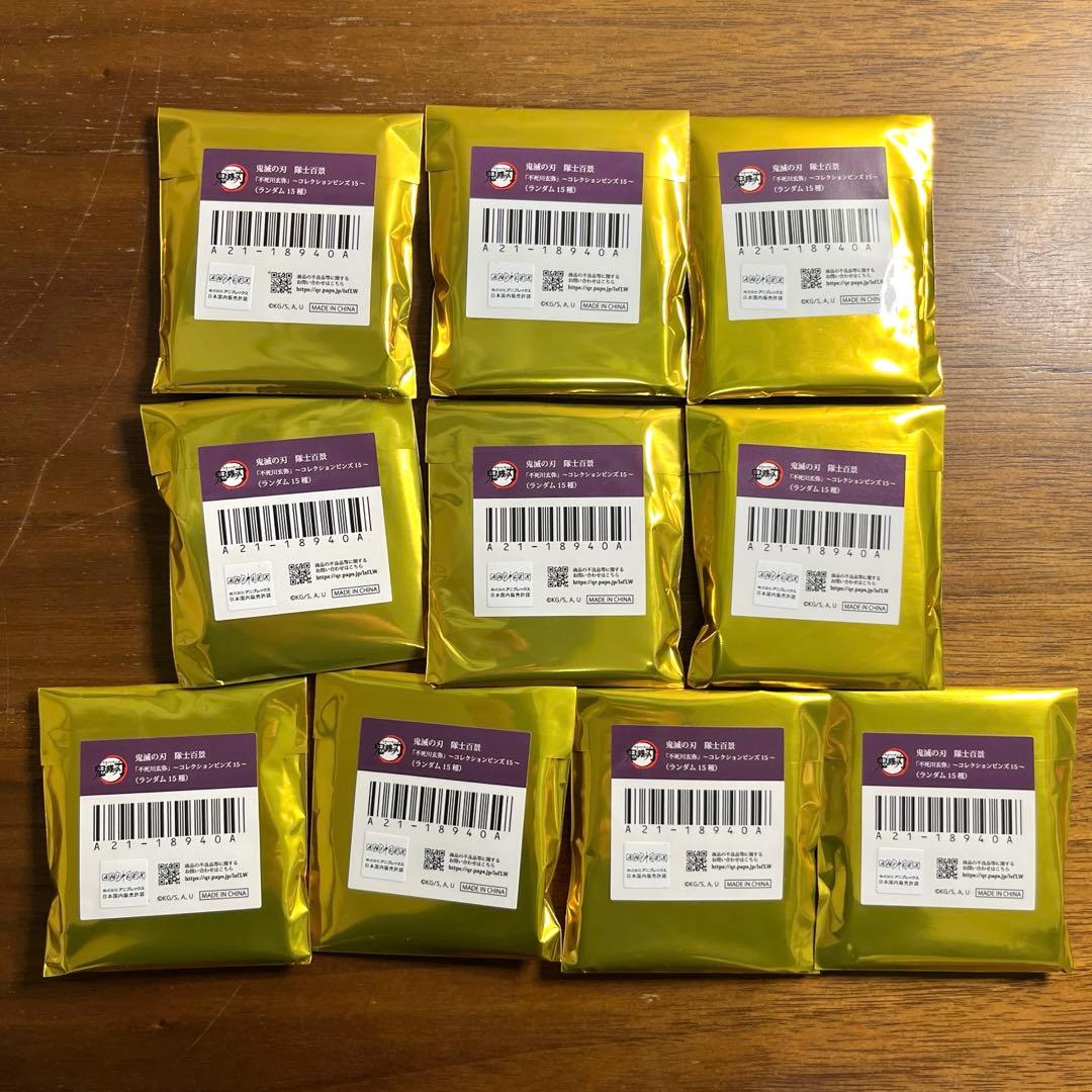 鬼滅の刃 隊士百景 コレクションピンズ 不死川玄弥 10個セット　新品未開封