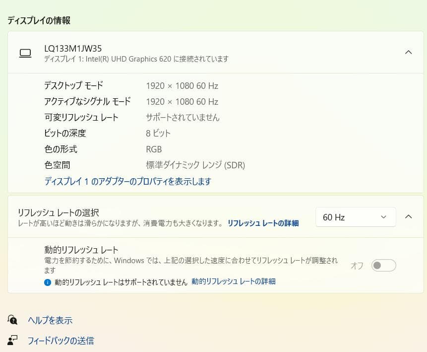 軽量、高速、i7、富士通 LifeBook WU2、8GB、256GB SSD