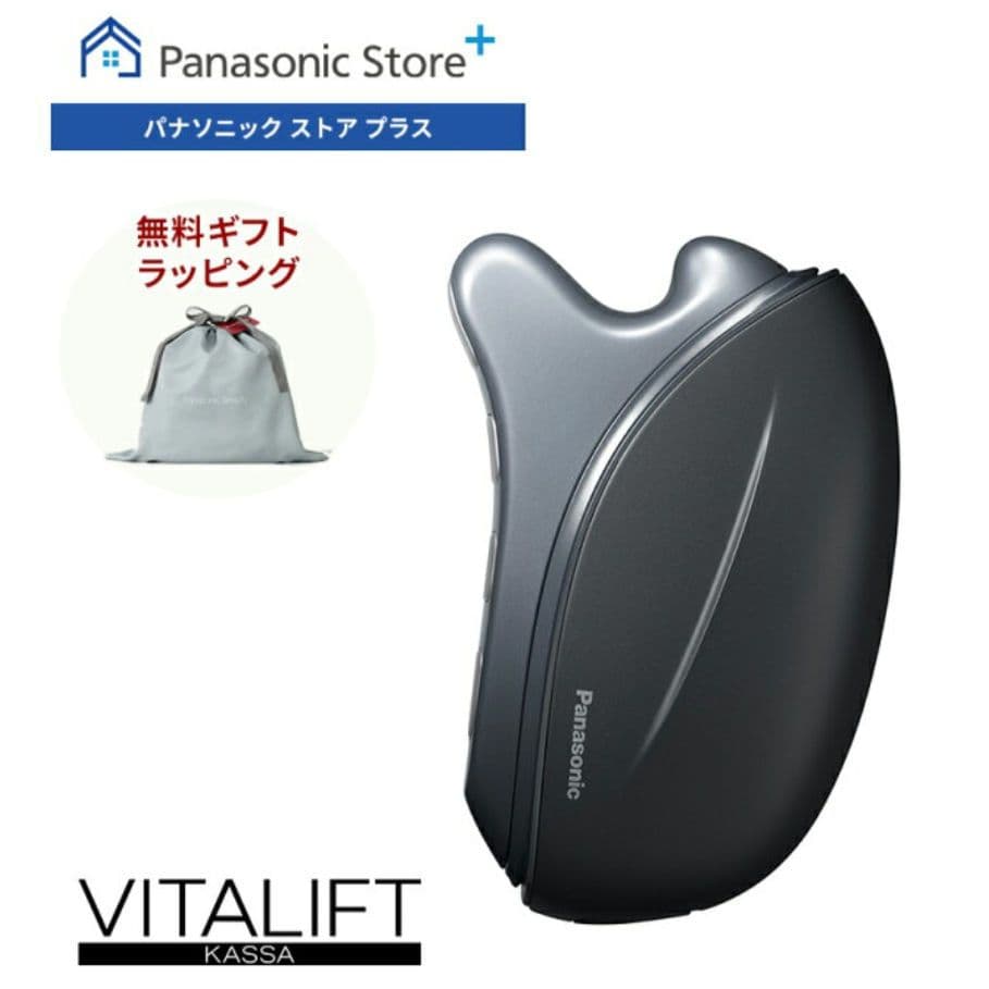 Panasonic EH-SP86-K バイタリフト リフトケア かっさ