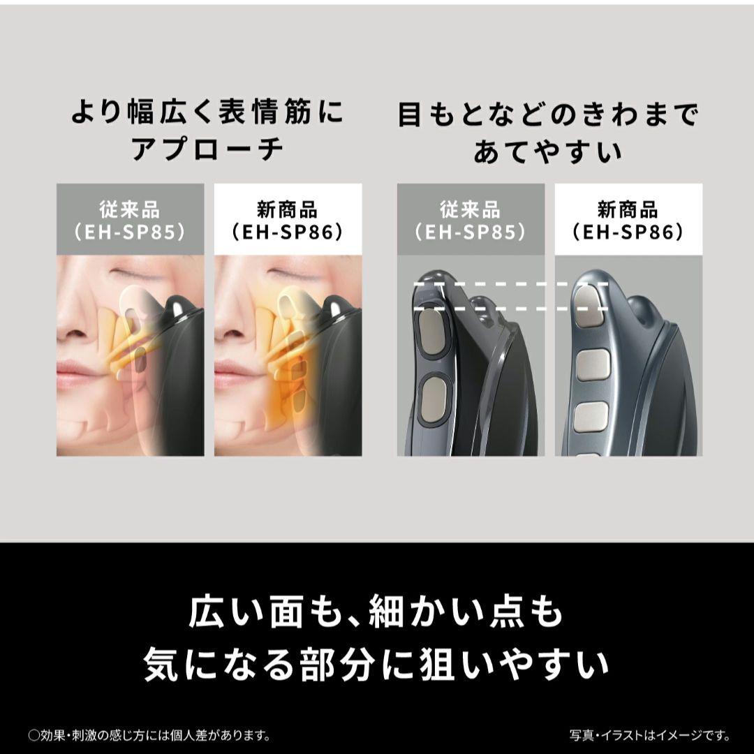 Panasonic EH-SP86-K バイタリフト リフトケア かっさ