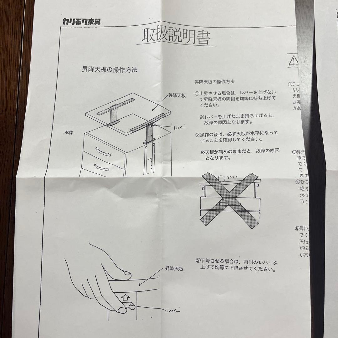 【２/２】カリモク学習机＋サイドワゴン（高さ奥行可変式）２点セット