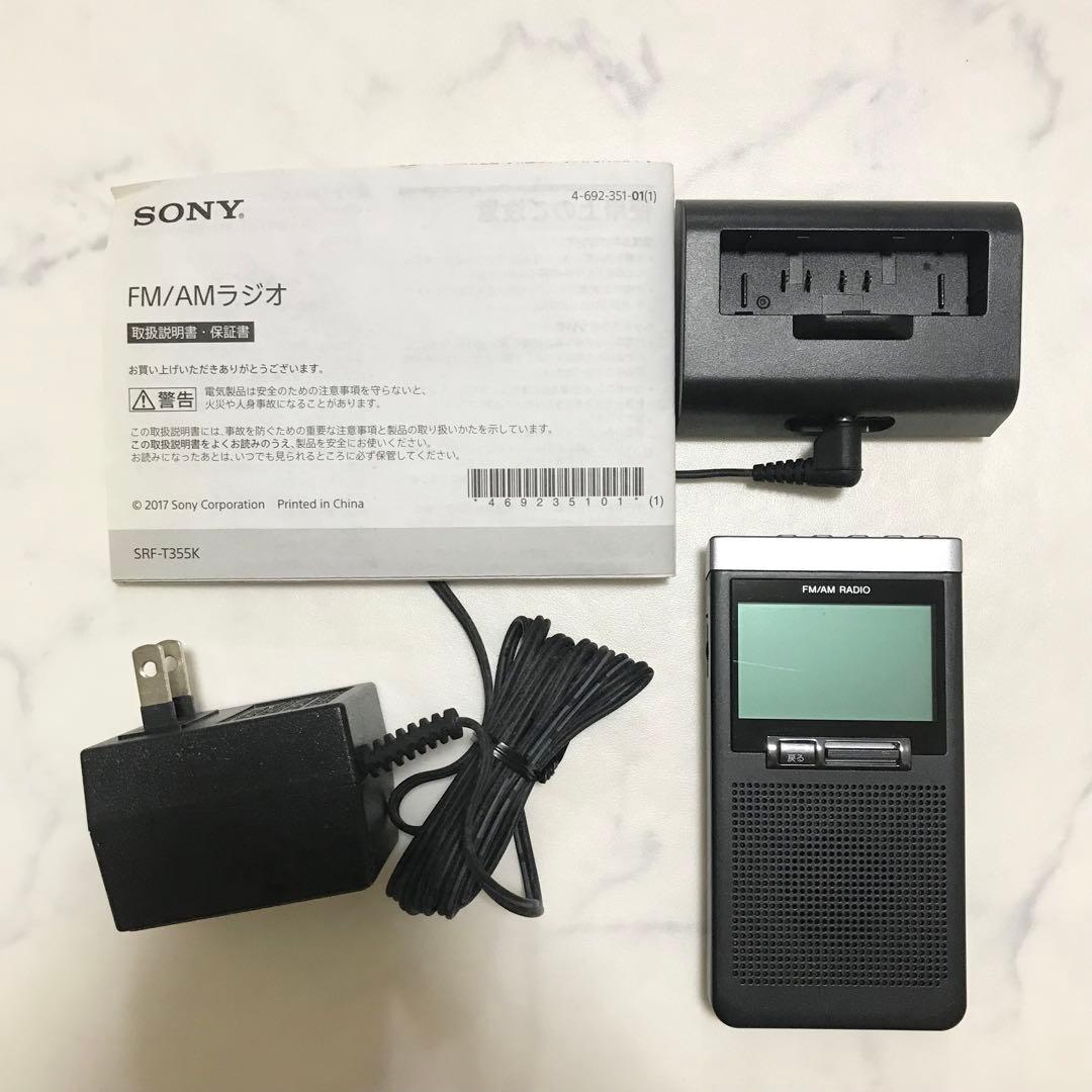 ソニー PLLシンセサイザーラジオ SONY SRF-T355 AM FM
