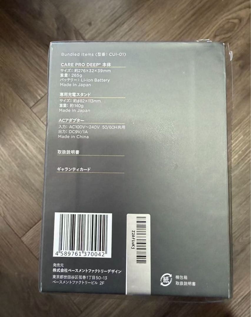 CARE PRO DEEP （ケアプロ ディープ） CUI-01 | ケアプロ