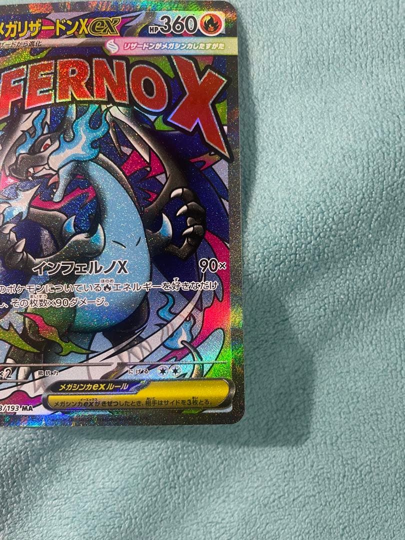 ポケカ　メガゲンガーex メガリザードンex ma 即購入可