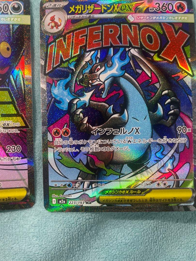 ポケカ　メガゲンガーex メガリザードンex ma 即購入可