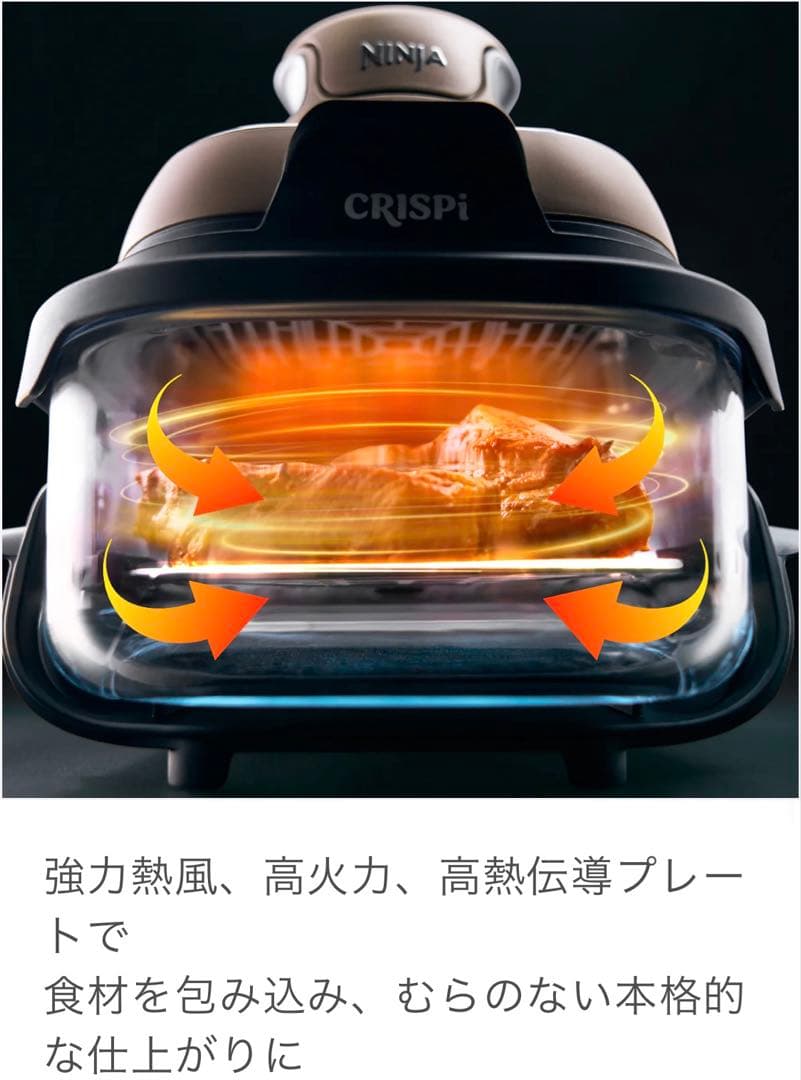 新品、未使用Shark Ninja Crispi テーブルクッカー FN101J