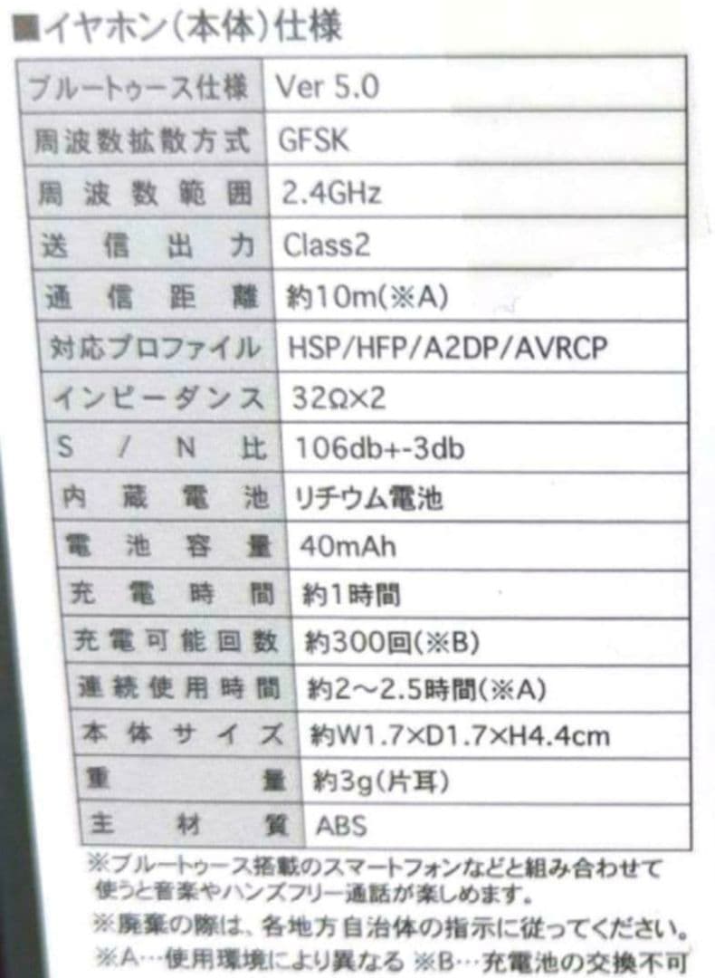 JUGGLER ワイヤレスイヤホン Bluetooth 5.0 おまけ付き２点