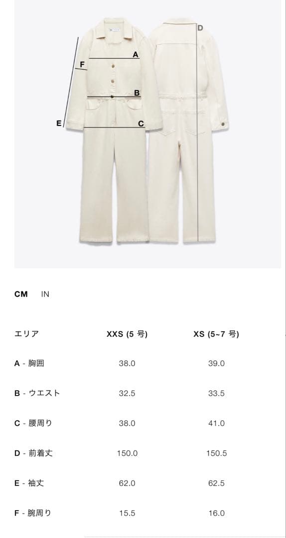 ZARA★新品★スキーコレクション　スキーウェア　テクニカルジャンプスーツ　XS