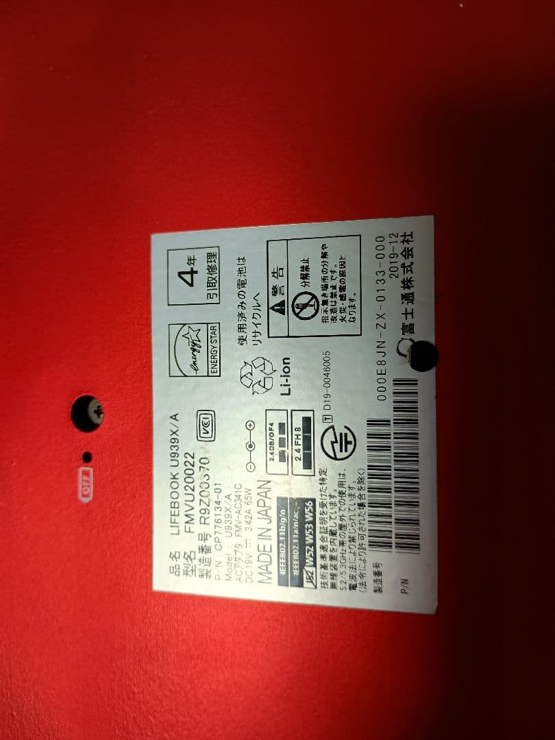 lifebook u939x/AタッチパネルWin11office2021美品