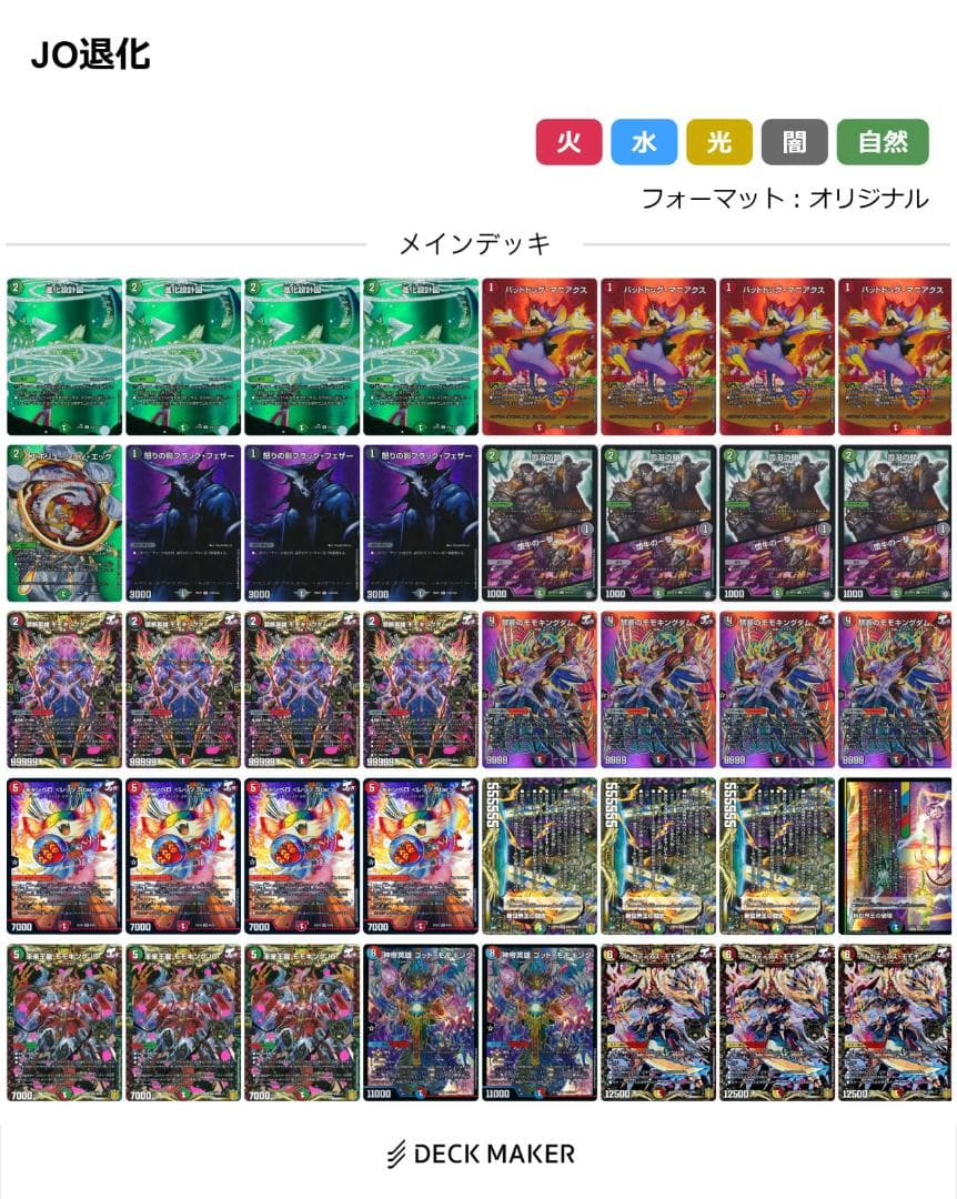 デュエルマスターズ　歴代最強デッキ　13種類セット　絵柄統一　引退