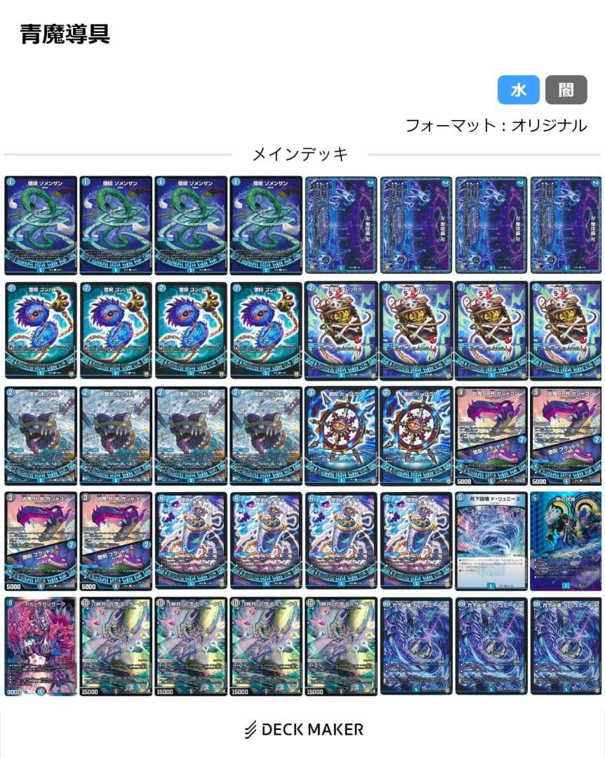 デュエルマスターズ　歴代最強デッキ　13種類セット　絵柄統一　引退