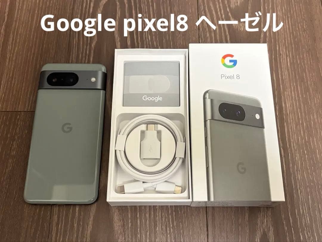 Google Pixel8 128GB ヘーゼル