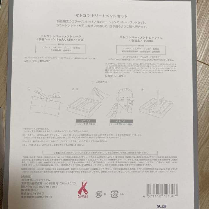 ミュゼ脱毛器　エピフォトスキンケアプロ　家庭用光美容器 脱毛器