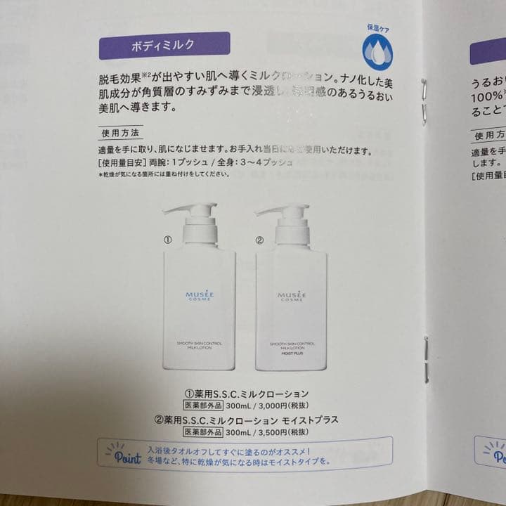 ミュゼ脱毛器　エピフォトスキンケアプロ　家庭用光美容器 脱毛器