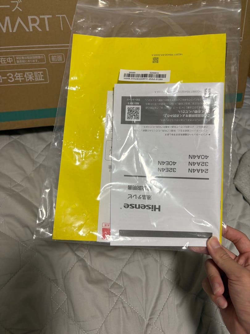 Hisense テレビ 24インチ