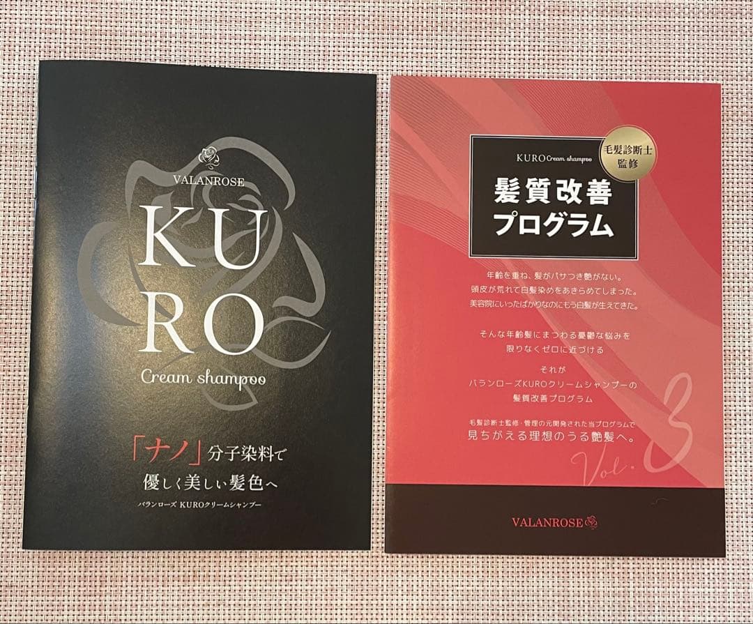 バランローズ KUROクリームシャンプー ナチュラルブラック 2個セット