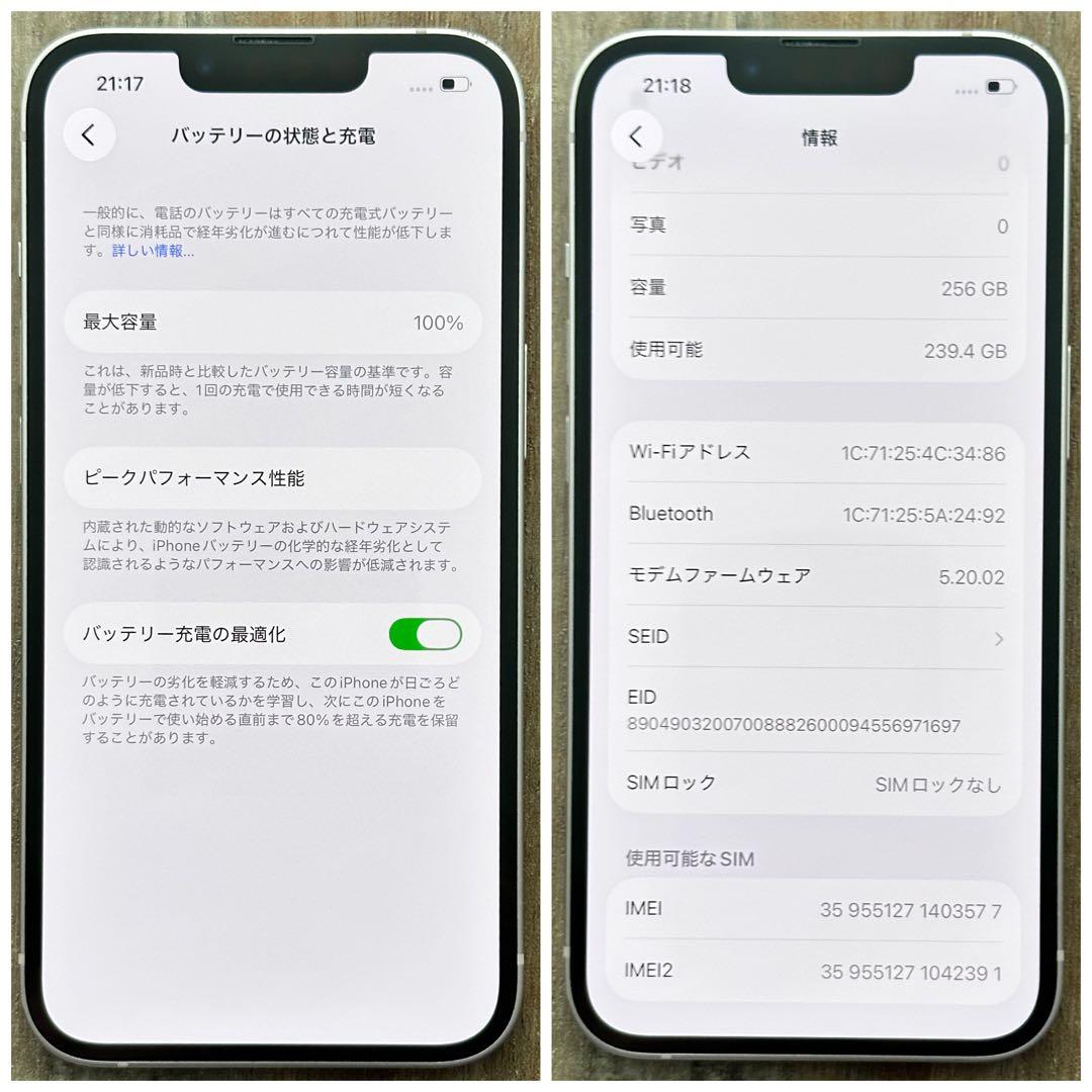 【美品☆大容量‼︎】iPhone13 本体 Pink 256GB SIMフリー
