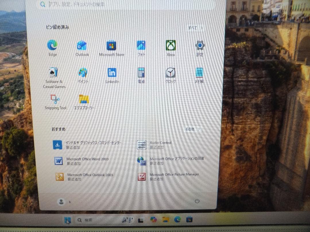 (1694) 秒速起動SSD240G HP Aio22-c0pentium12G