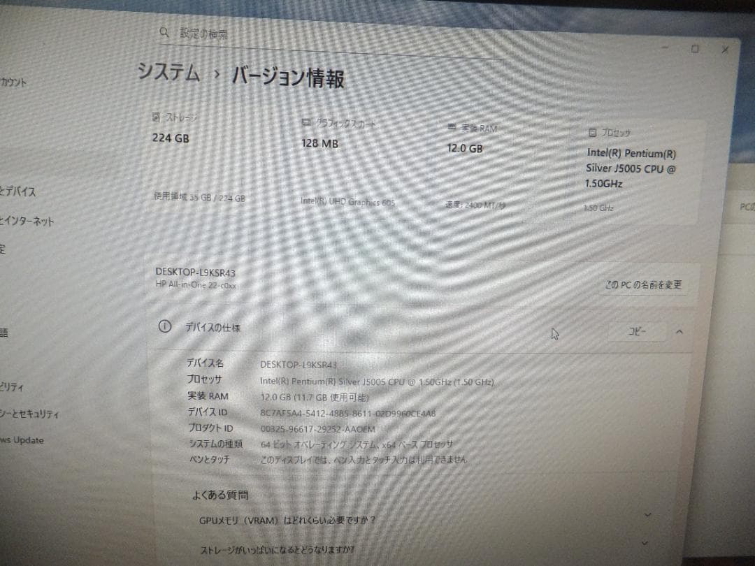 (1694) 秒速起動SSD240G HP Aio22-c0pentium12G