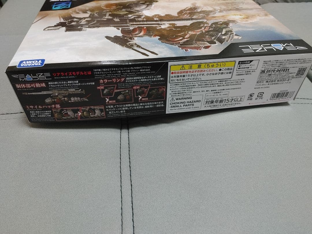 ま*置様 【限定】ゾイド リアライズモデル キャノリーモルガ&ヘルキャット 守備