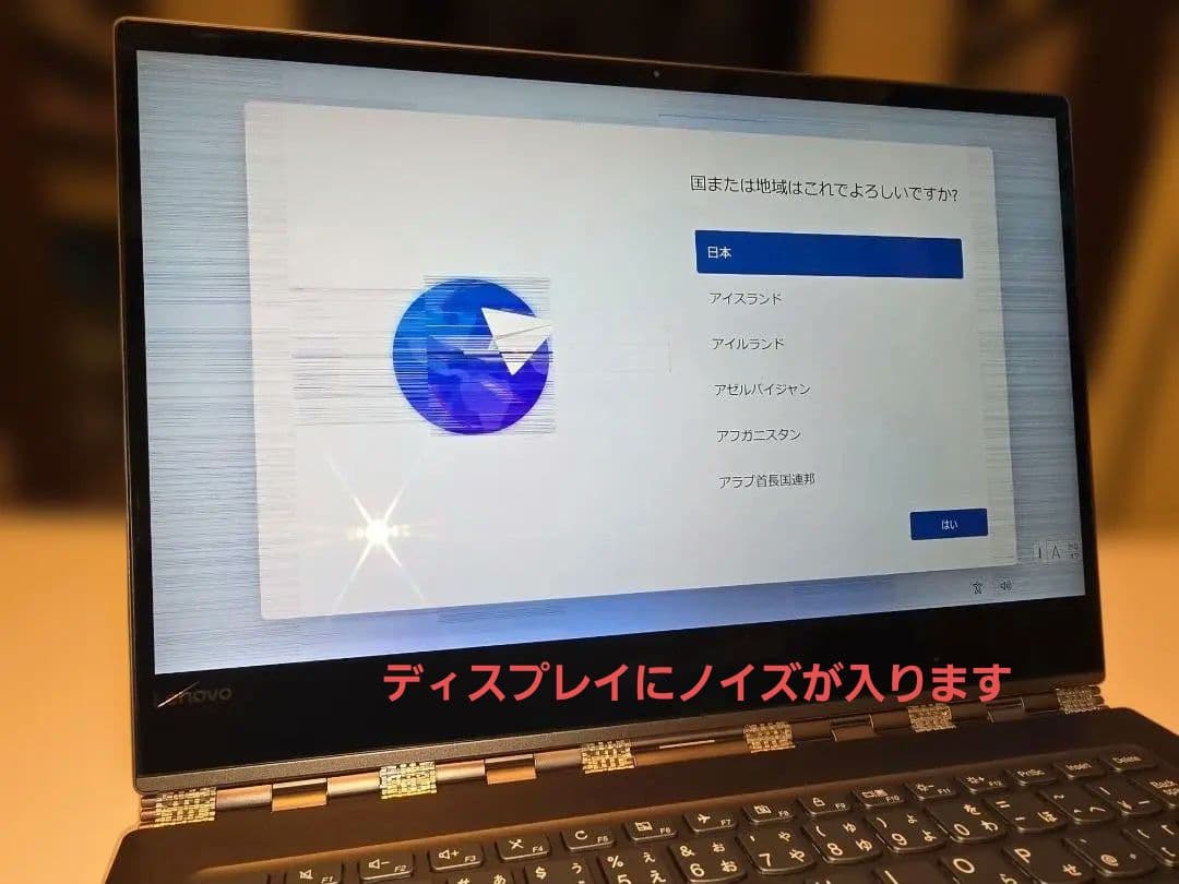 Lenovo YOGA 920-131KB ジャンク品