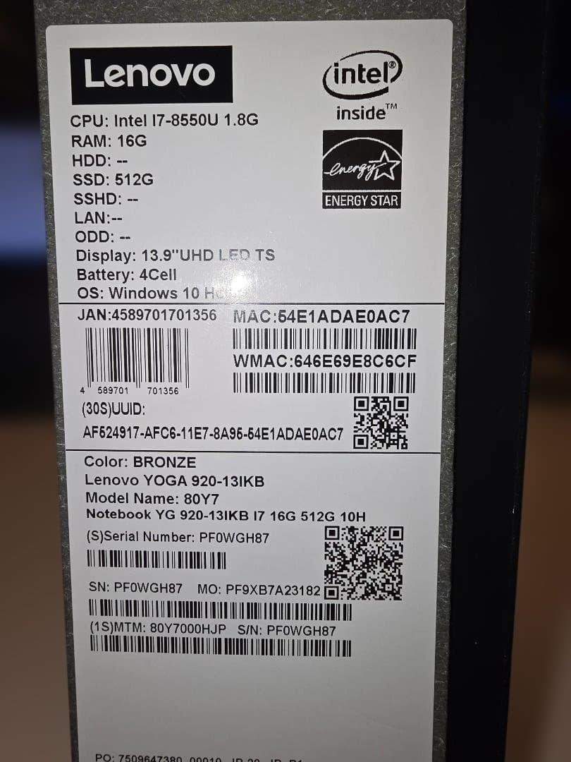 Lenovo YOGA 920-131KB ジャンク品