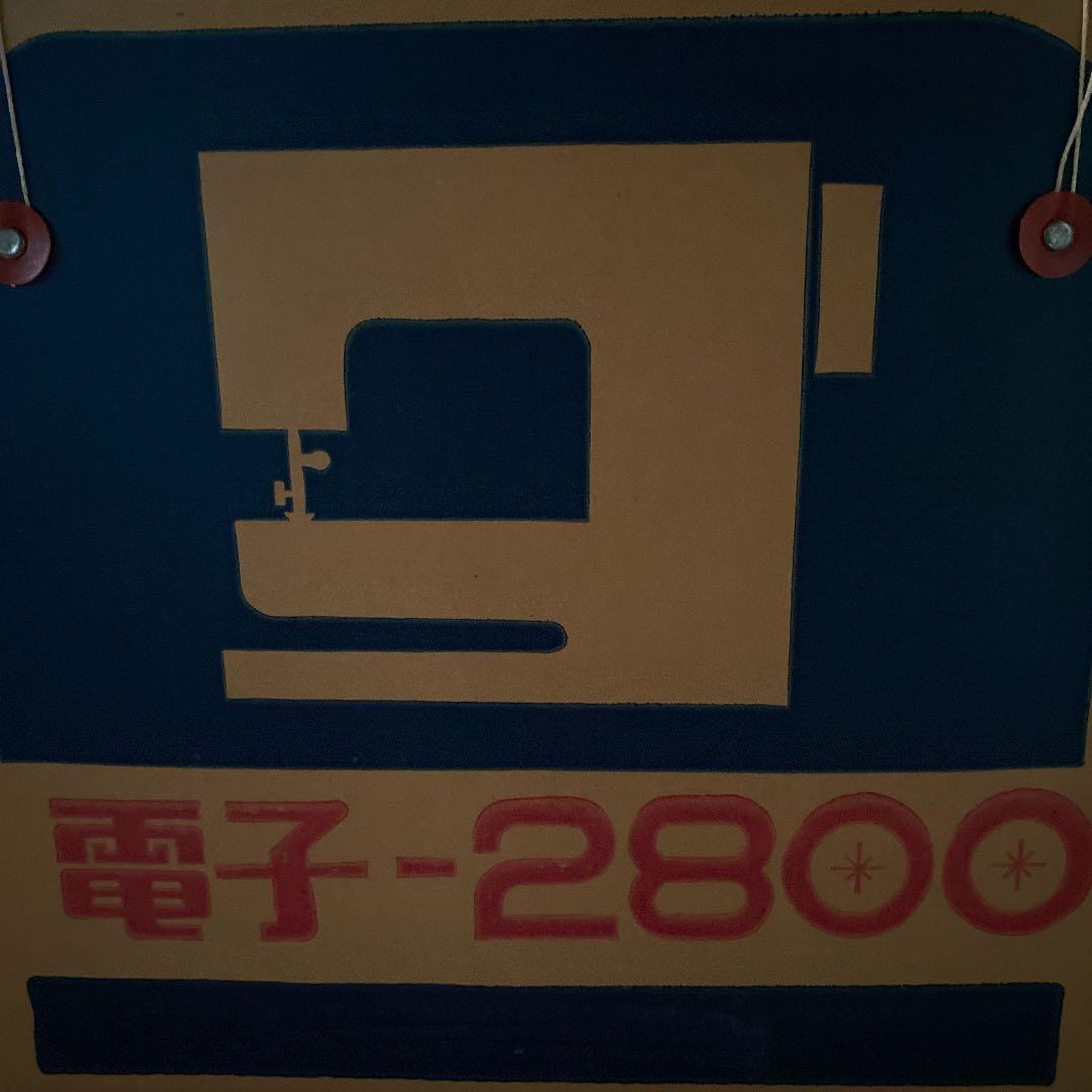 ハッピーミシン　HAPPYミシン E-2800