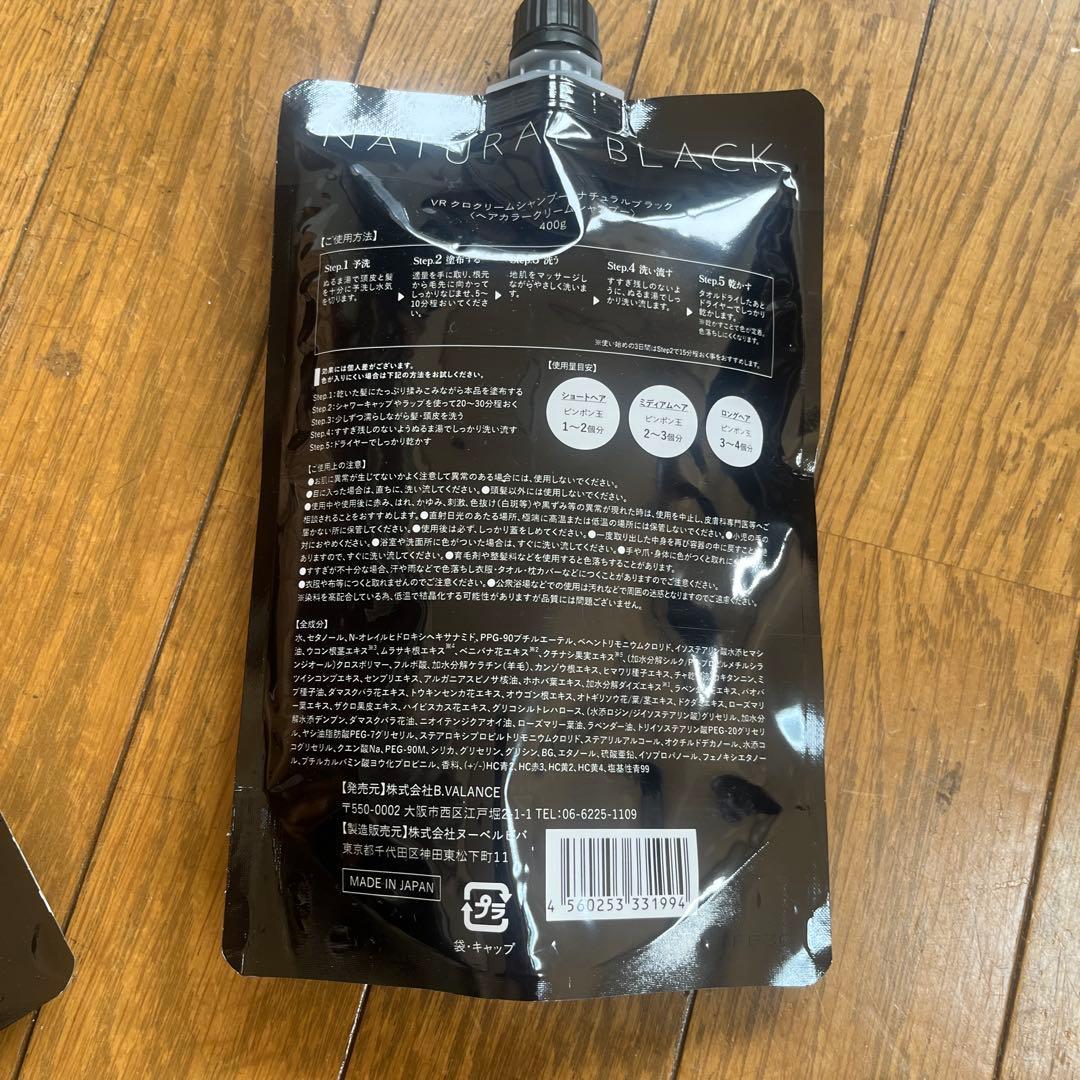 VALLANROSH KURO Cream shampoo 400g 2個セット