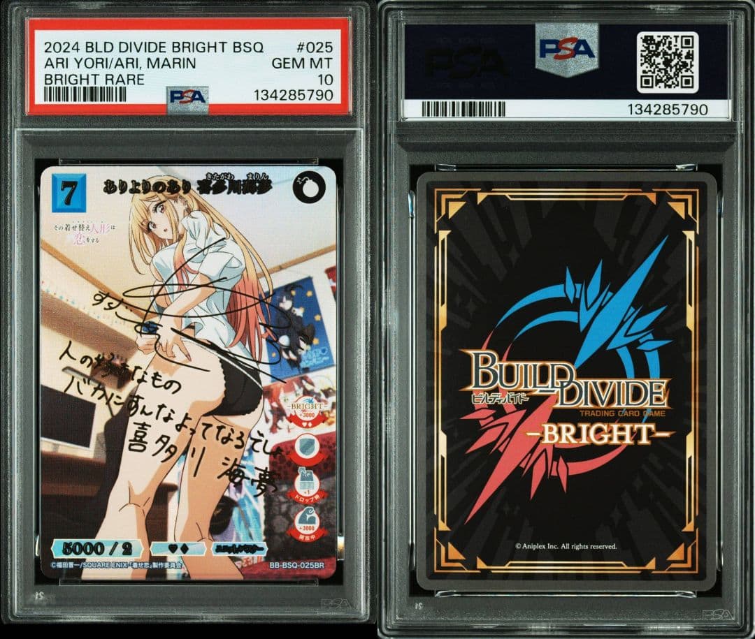 PSA10 ビルディバイド　着せ恋　ありよりのあり 喜多川海夢　BR サイン