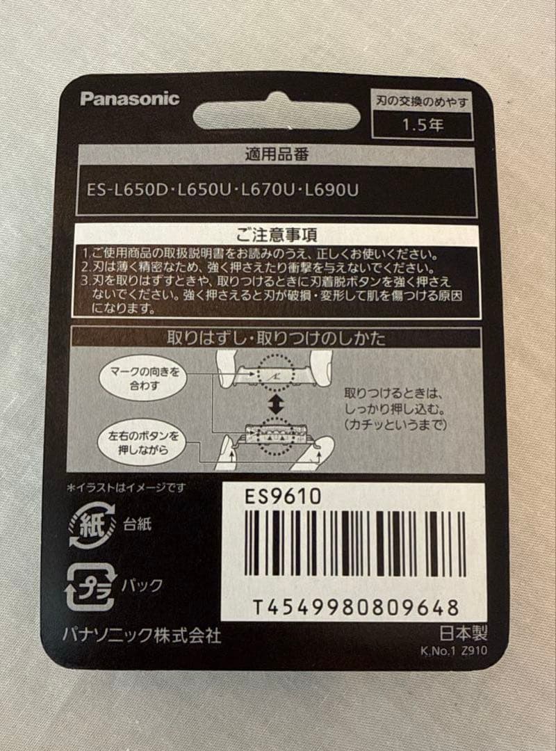 未開封　パナソニック メンズシェーバー ラムダッシュ 6枚刃用替刃 ES9610