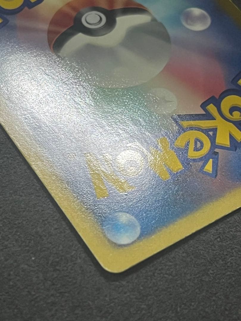 ポケモンカード　ベル SR