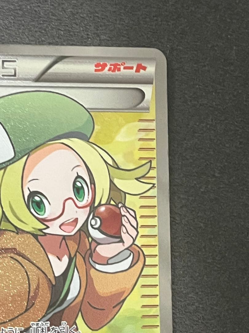 ポケモンカード　ベル SR
