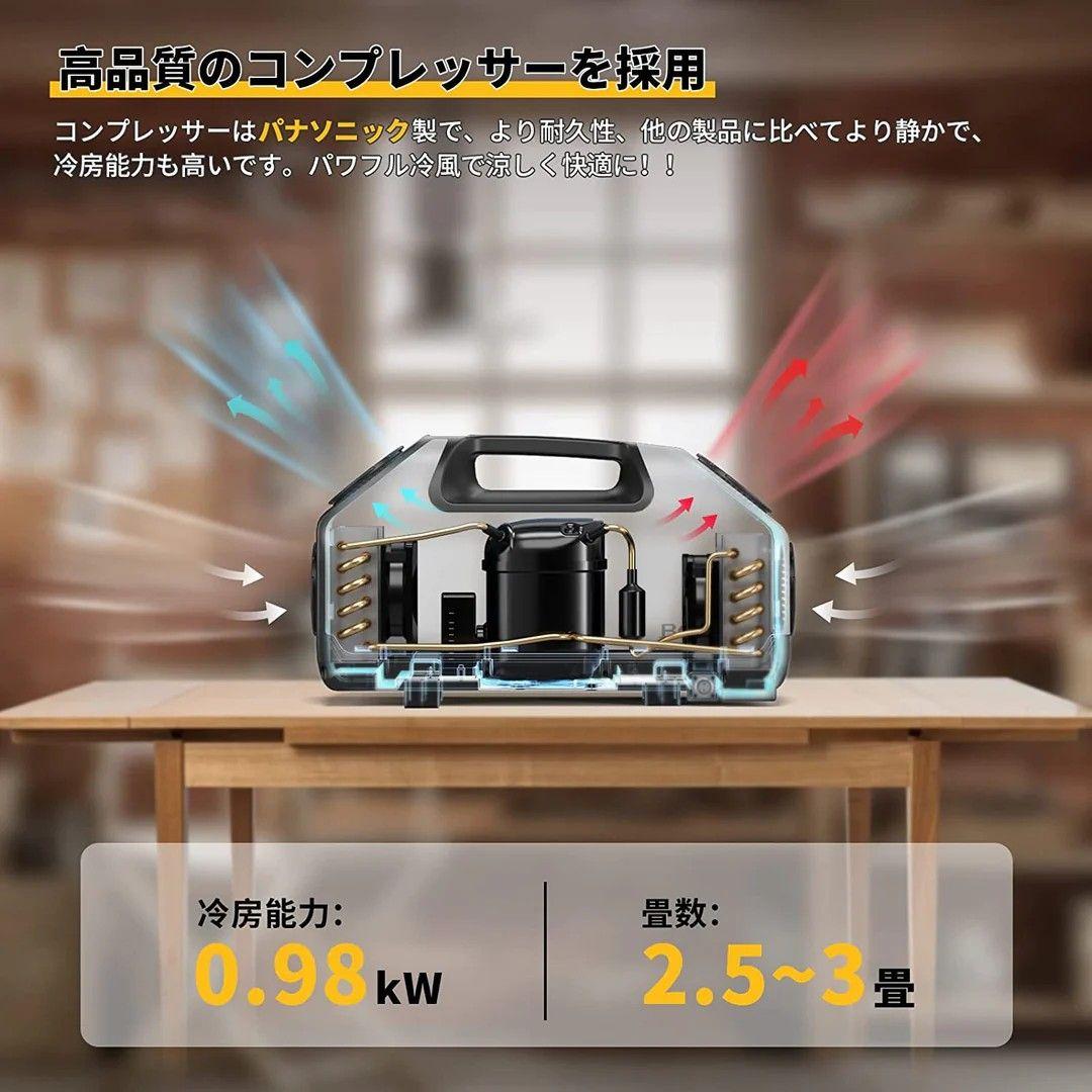 BougeRVポータブルエアコン　車中泊　キャンプ