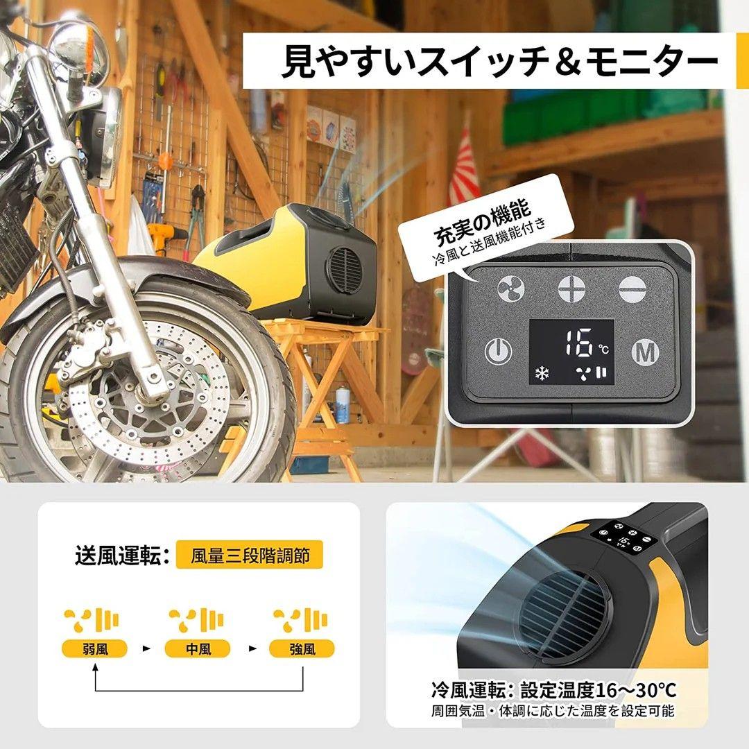 BougeRVポータブルエアコン　車中泊　キャンプ