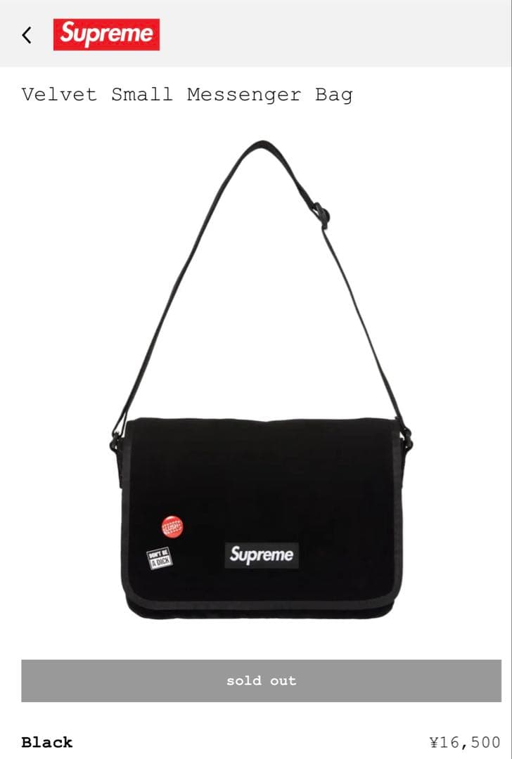 シュプリーム　Velvet Small Messenger Bag ブラック