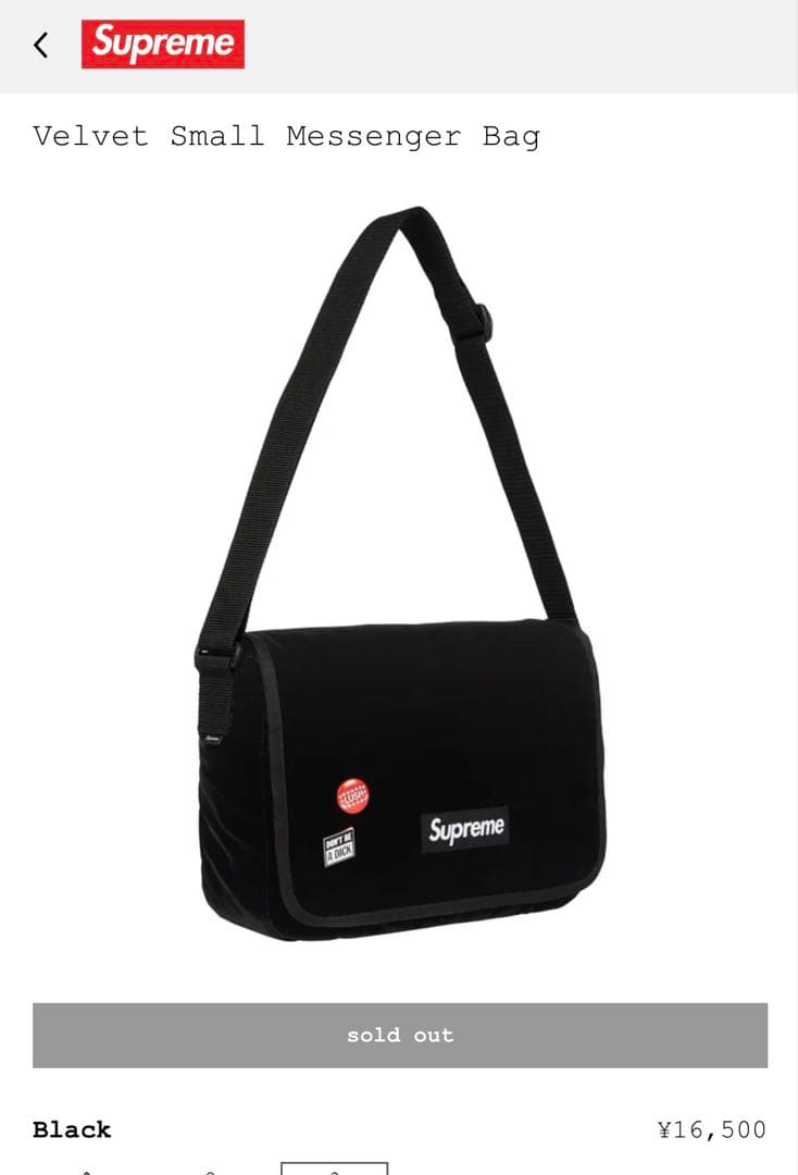 シュプリーム　Velvet Small Messenger Bag ブラック