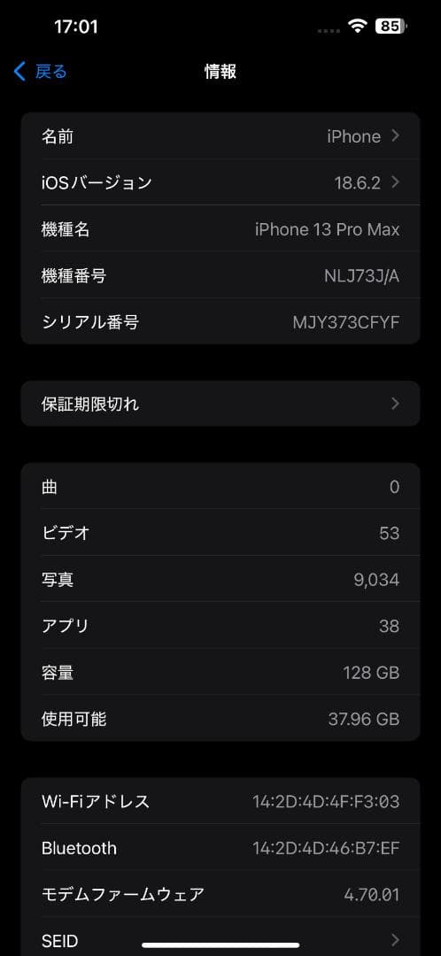 iphone13 ProMAX 128GB SIMフリー バッテリー85%