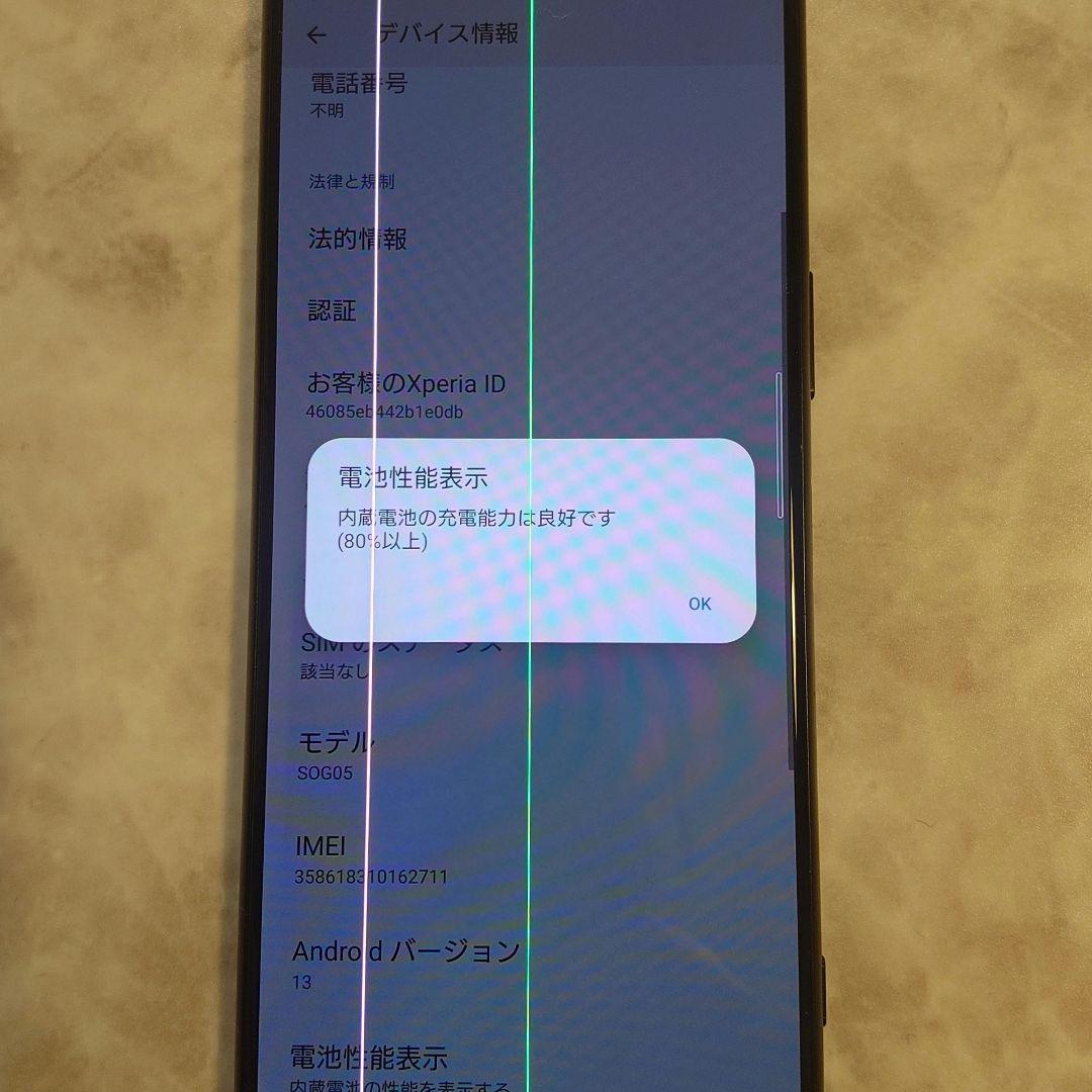 Xperia 5 III ジャンク品 au ブラック 外装美品
