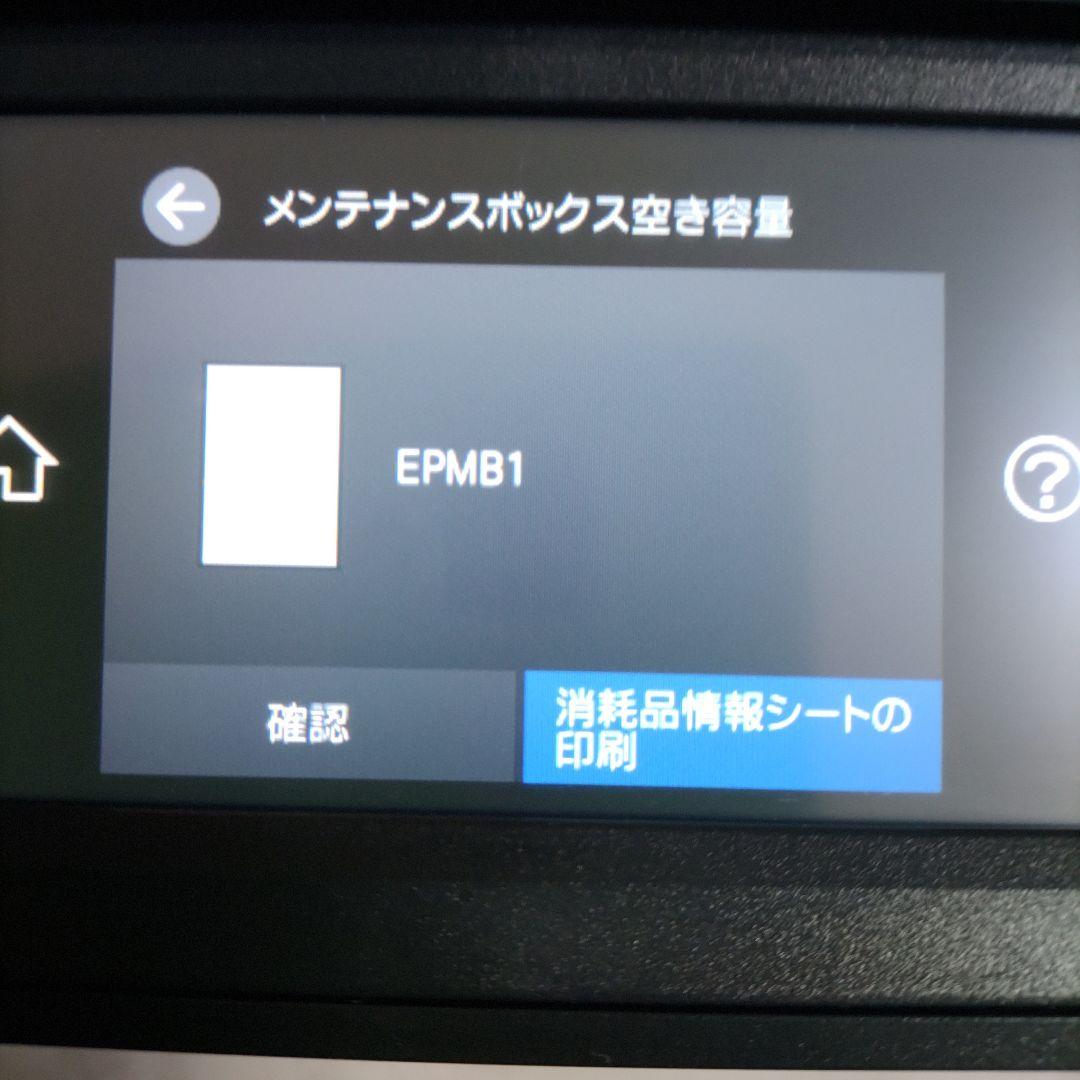 エプソンプリンターエコタンクEW-M752T総印刷枚数1566枚