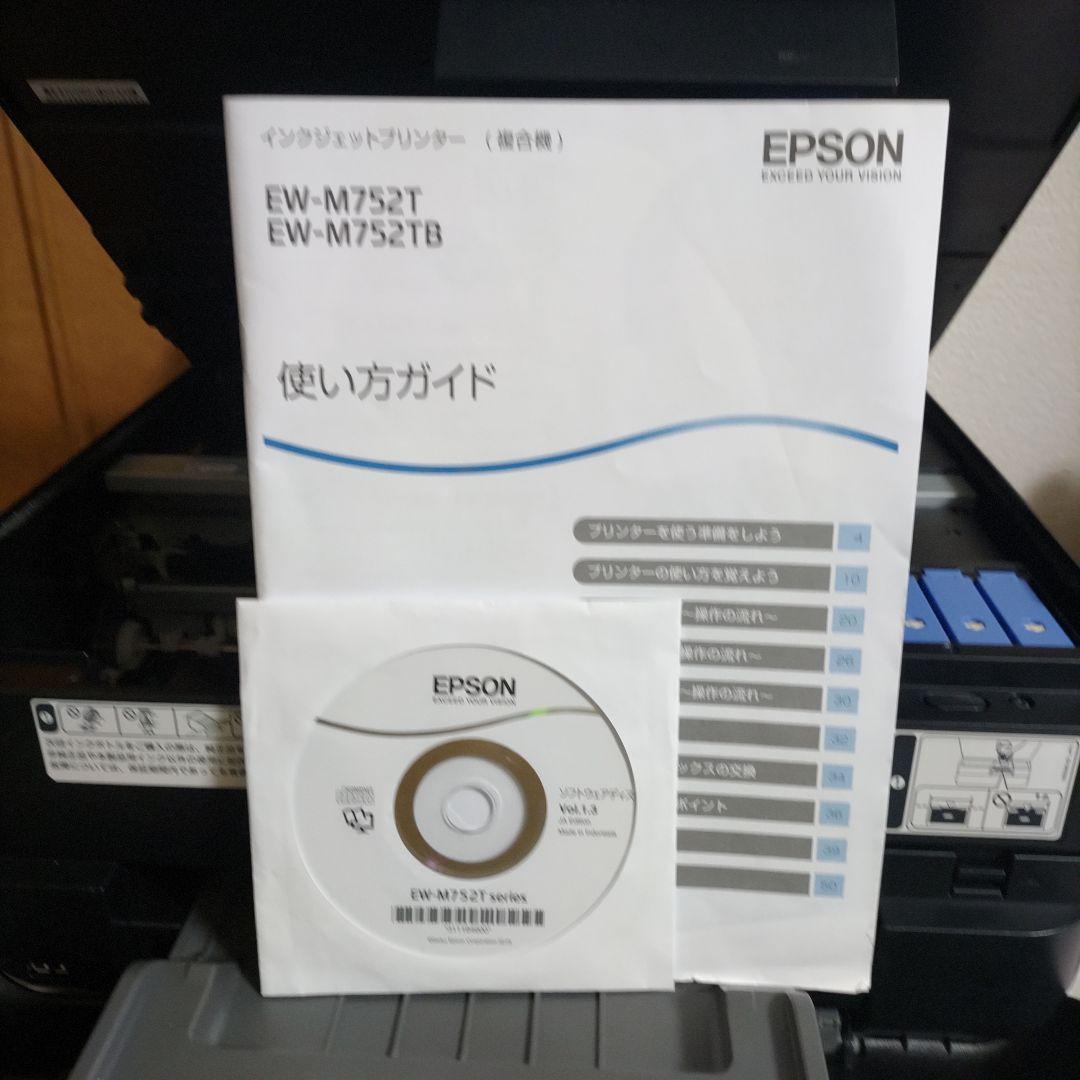エプソンプリンターエコタンクEW-M752T総印刷枚数1566枚