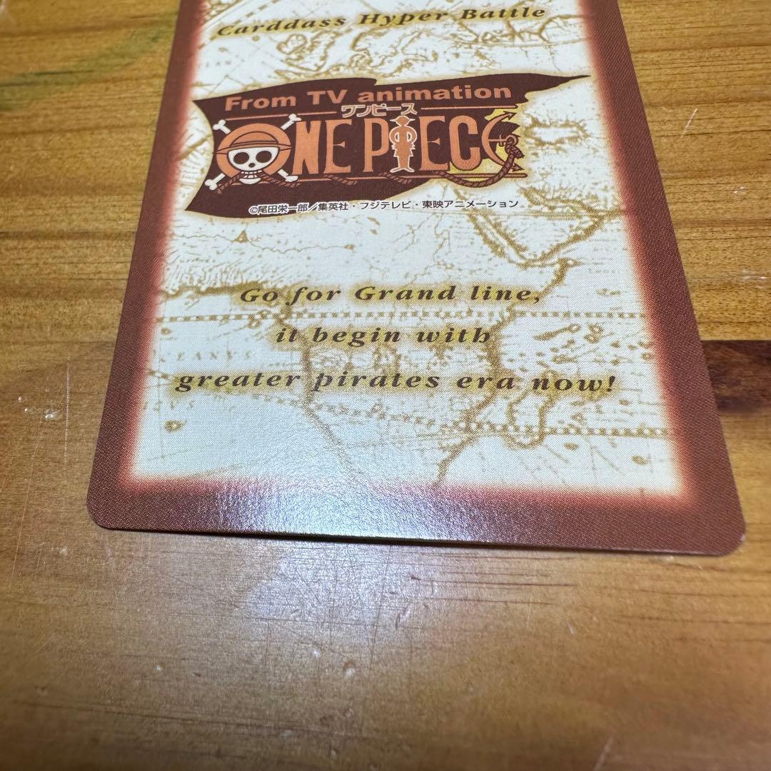 ワンピース カードダス ハイパーバトル ナミ 海賊専門の泥棒 6018